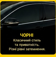 Чорна плівка
